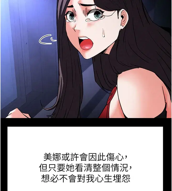 第44話-被廢物的老二內射到崩潰