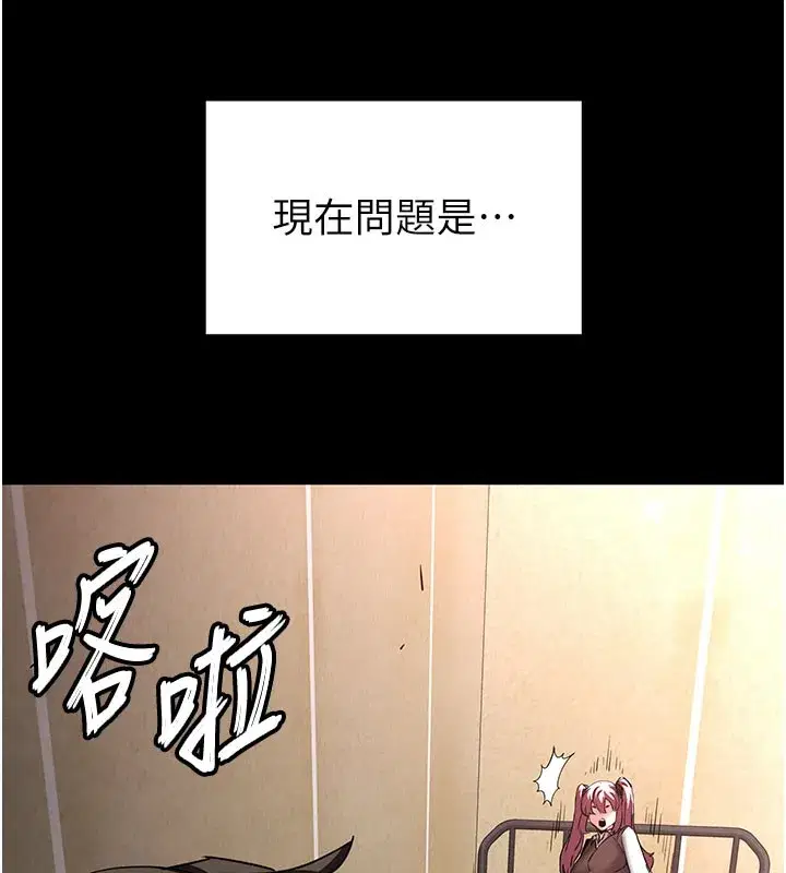 第44話-被廢物的老二內射到崩潰