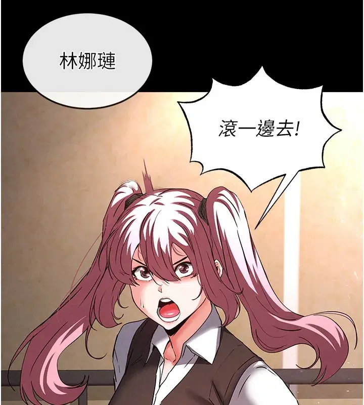 第44話-被廢物的老二內射到崩潰