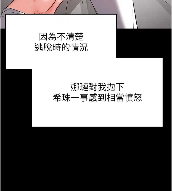 第44話-被廢物的老二內射到崩潰