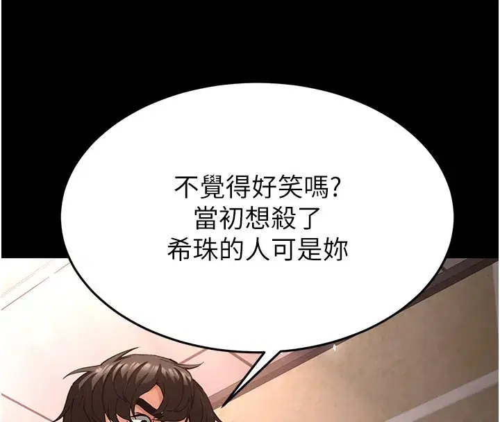 第44話-被廢物的老二內射到崩潰