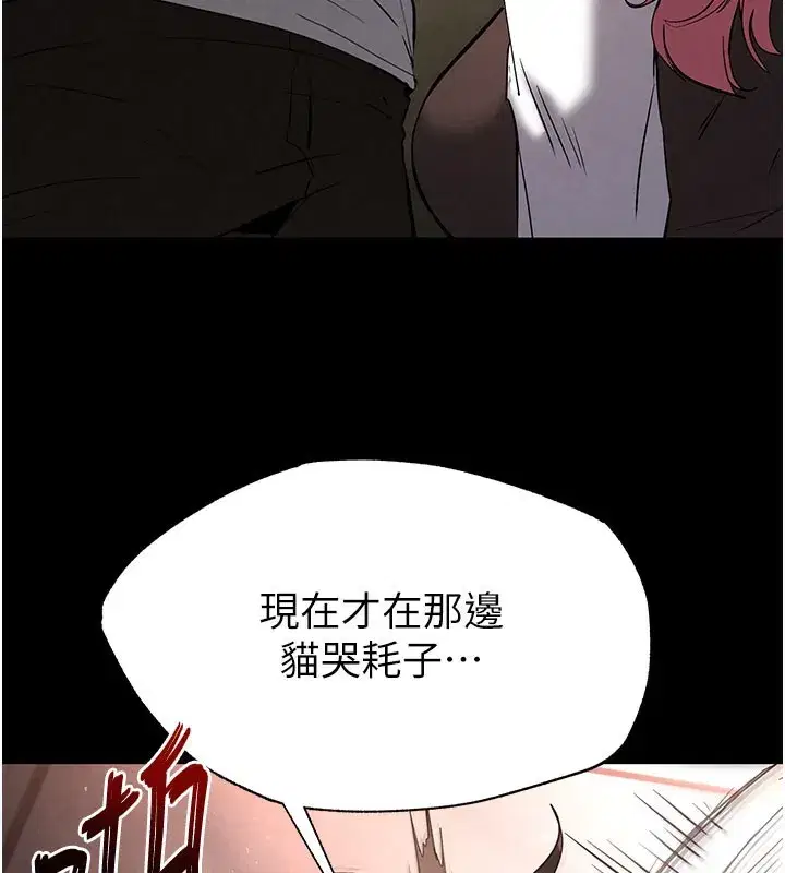 第44話-被廢物的老二內射到崩潰