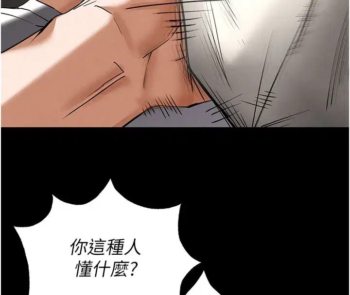 第44話-被廢物的老二內射到崩潰