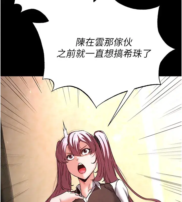 第44話-被廢物的老二內射到崩潰