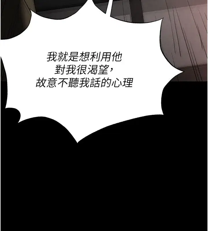第44話-被廢物的老二內射到崩潰