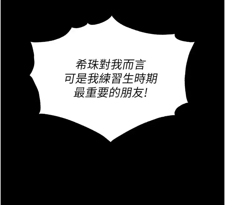 第44話-被廢物的老二內射到崩潰