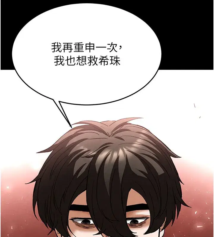 第44話-被廢物的老二內射到崩潰