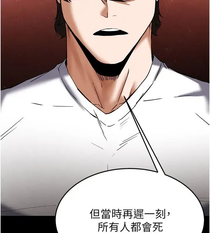 第44話-被廢物的老二內射到崩潰