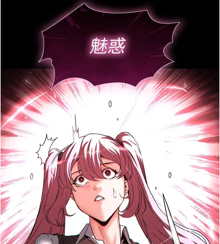 第44話-被廢物的老二內射到崩潰