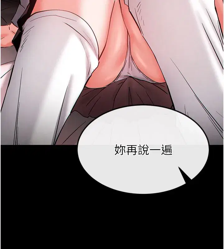 第44話-被廢物的老二內射到崩潰