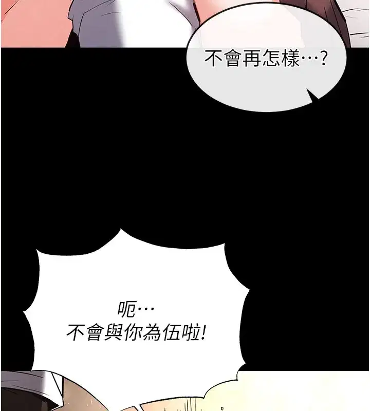 第44話-被廢物的老二內射到崩潰