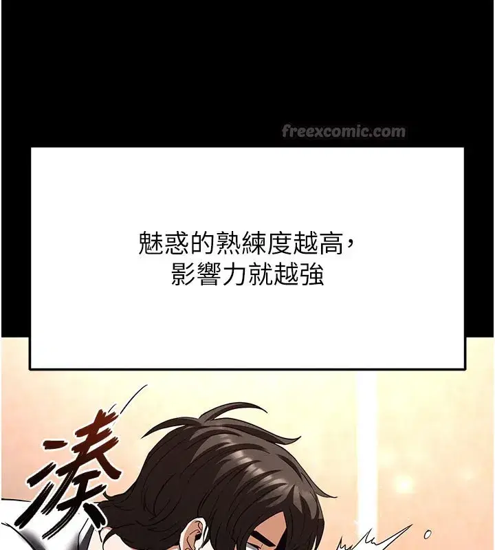 第44話-被廢物的老二內射到崩潰