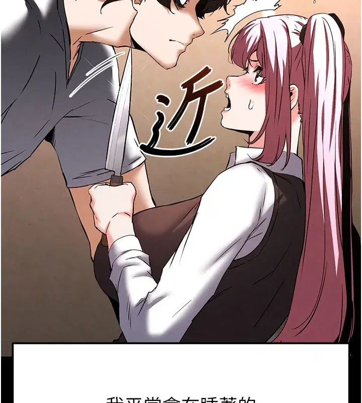 第44話-被廢物的老二內射到崩潰