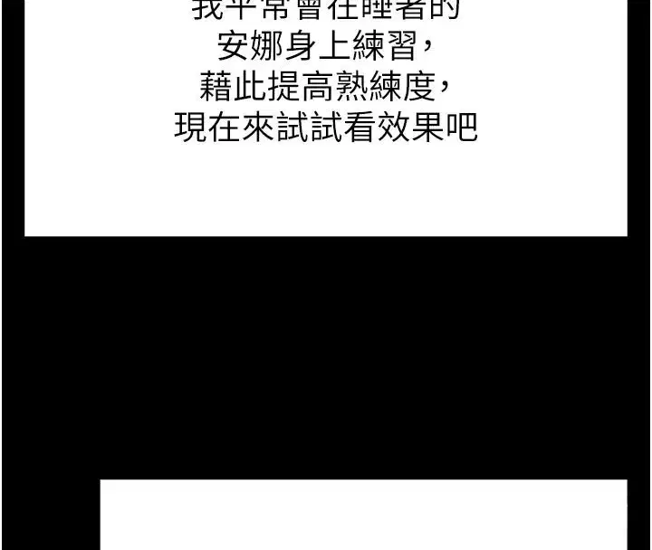 第44話-被廢物的老二內射到崩潰