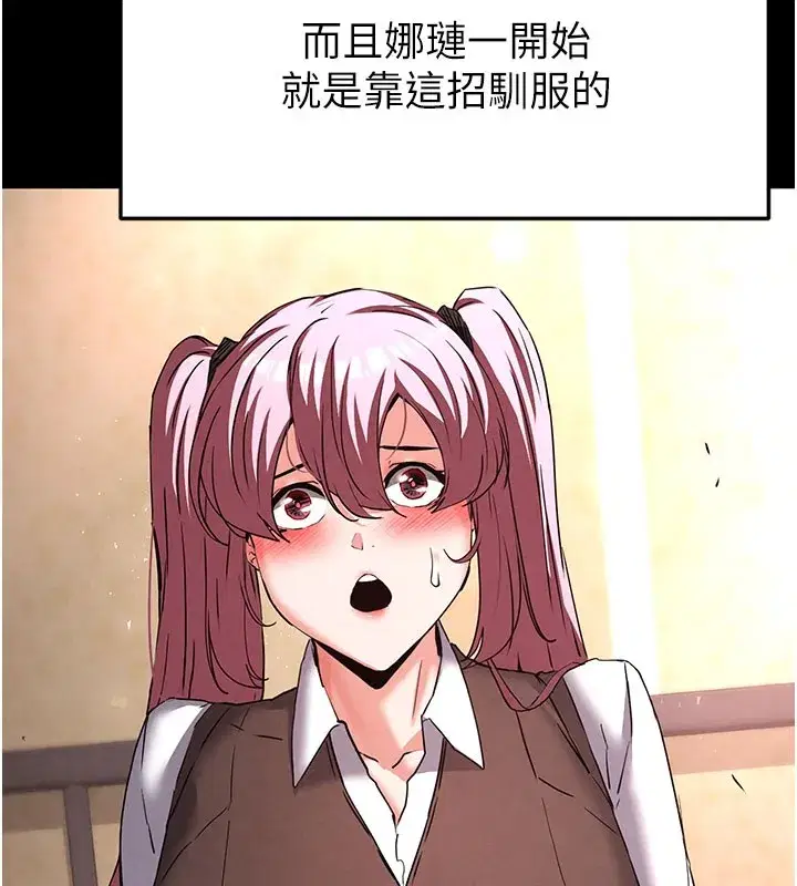 第44話-被廢物的老二內射到崩潰