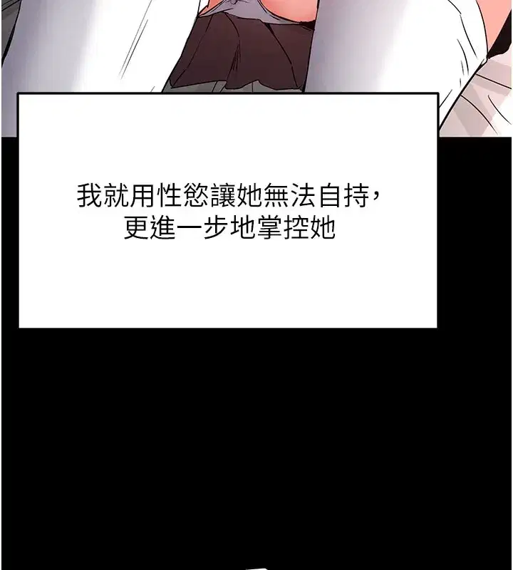 第44話-被廢物的老二內射到崩潰
