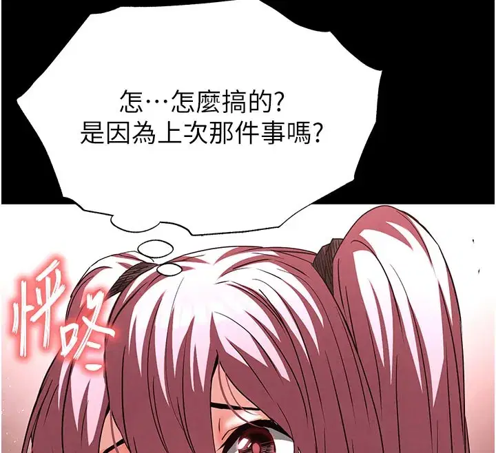 第44話-被廢物的老二內射到崩潰