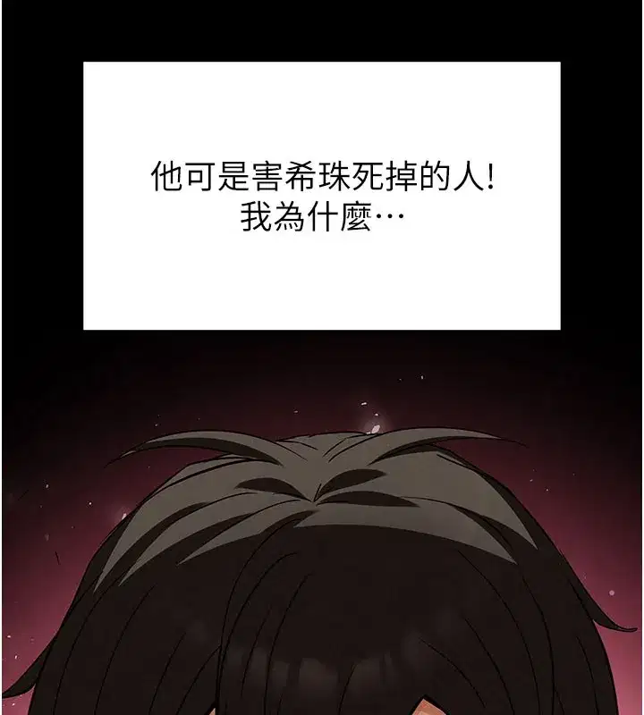 第44話-被廢物的老二內射到崩潰