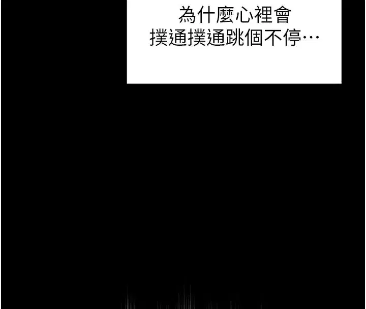 第44話-被廢物的老二內射到崩潰