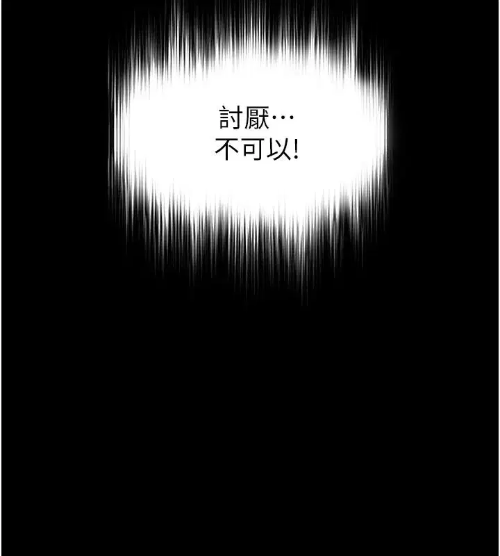 第44話-被廢物的老二內射到崩潰