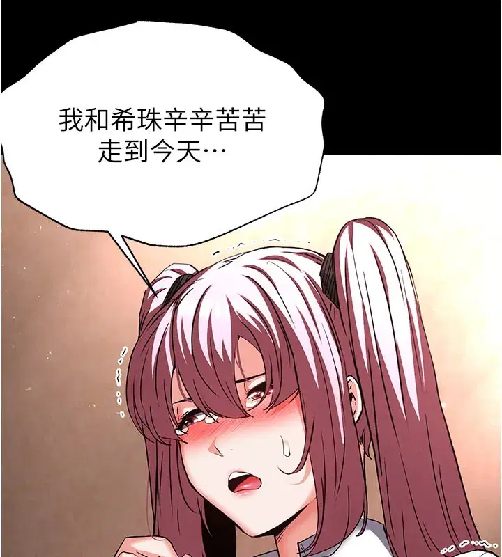 第44話-被廢物的老二內射到崩潰