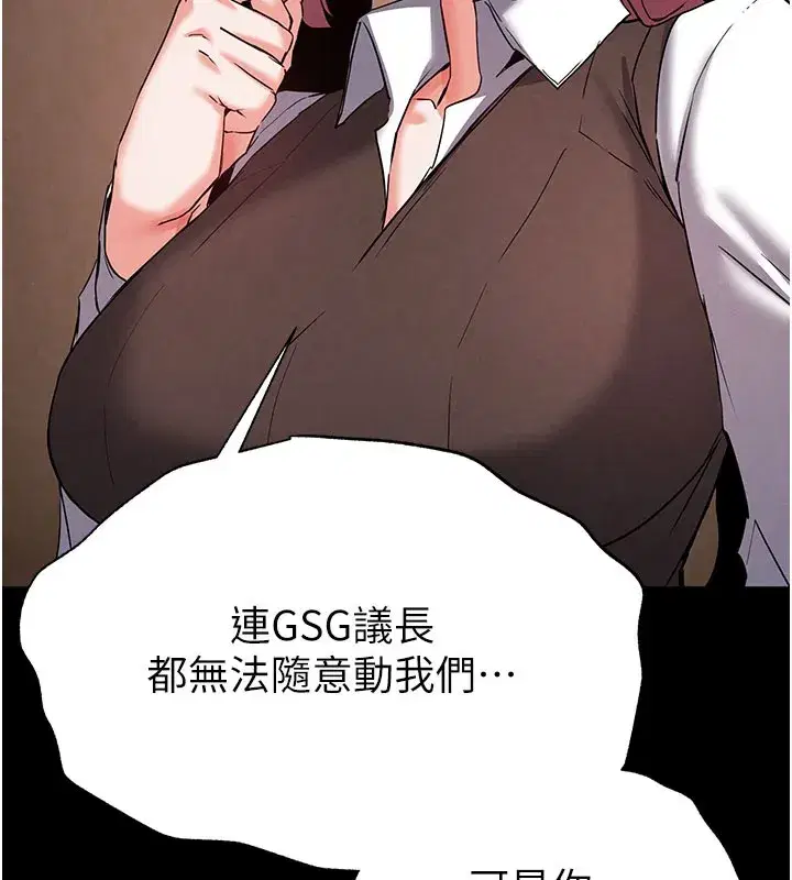 第44話-被廢物的老二內射到崩潰