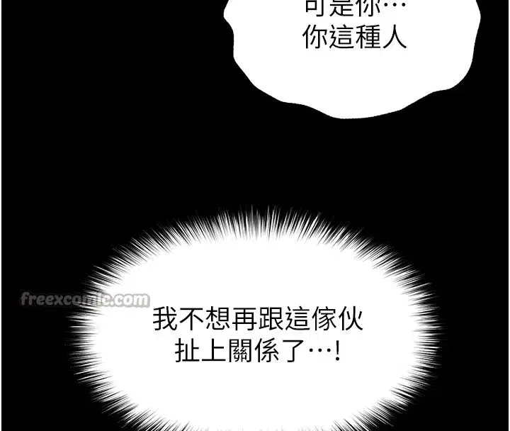 第44話-被廢物的老二內射到崩潰
