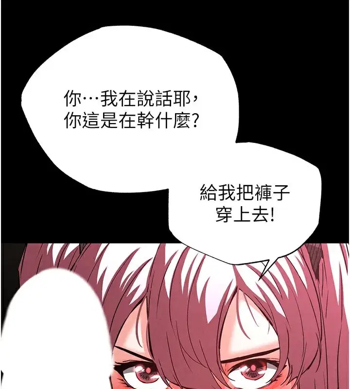 第44話-被廢物的老二內射到崩潰