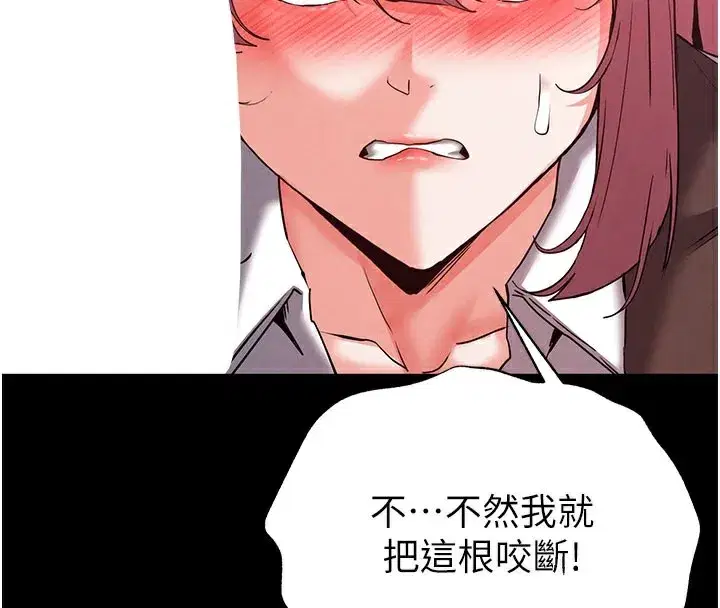 第44話-被廢物的老二內射到崩潰