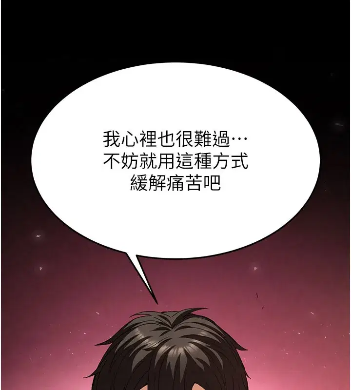 第44話-被廢物的老二內射到崩潰