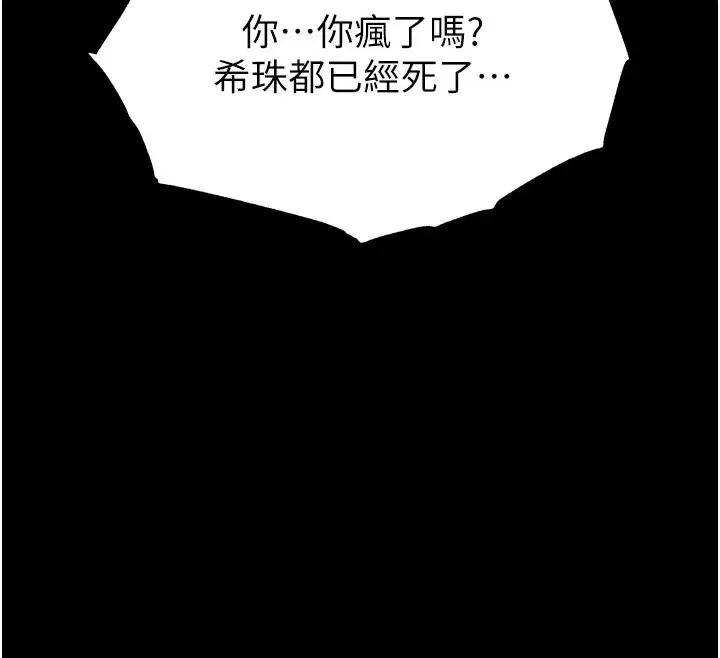 第44話-被廢物的老二內射到崩潰