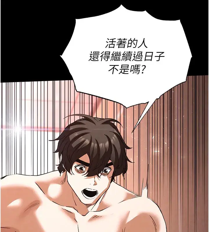 第44話-被廢物的老二內射到崩潰