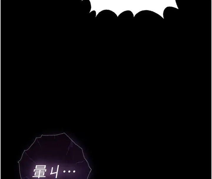 第44話-被廢物的老二內射到崩潰