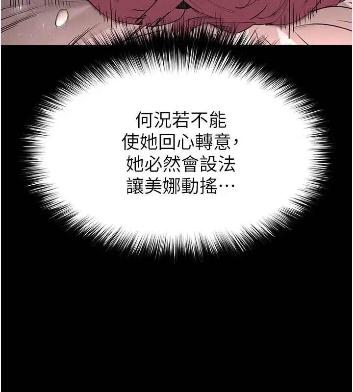 第44話-被廢物的老二內射到崩潰