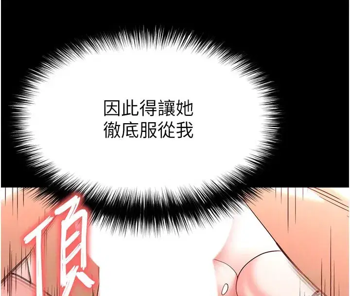 第44話-被廢物的老二內射到崩潰