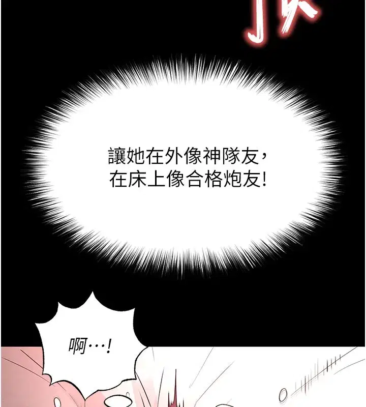 第44話-被廢物的老二內射到崩潰
