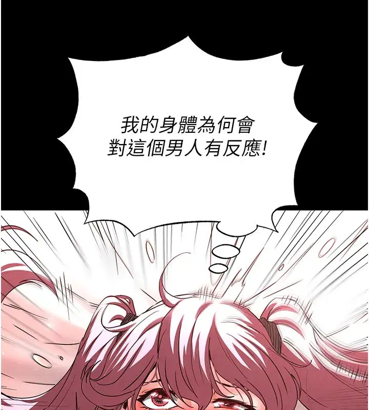 第44話-被廢物的老二內射到崩潰