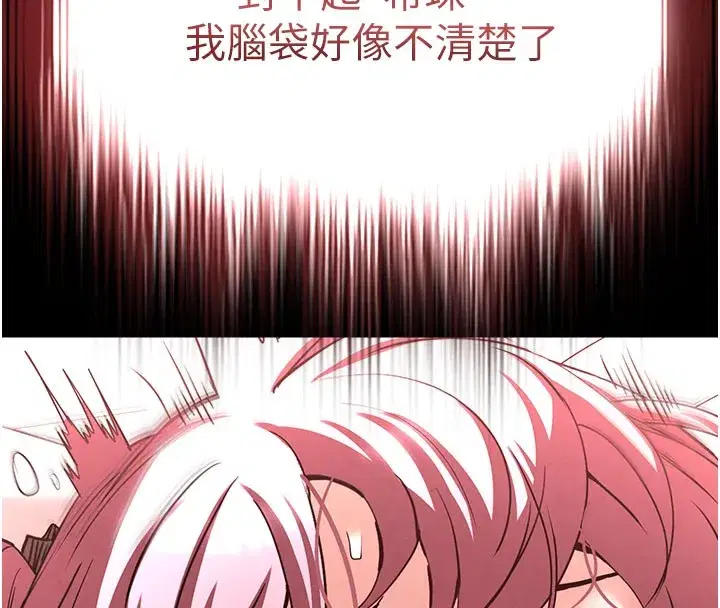 第44話-被廢物的老二內射到崩潰