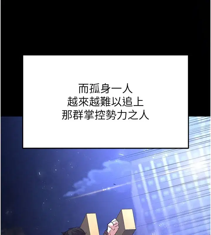 第44話-被廢物的老二內射到崩潰