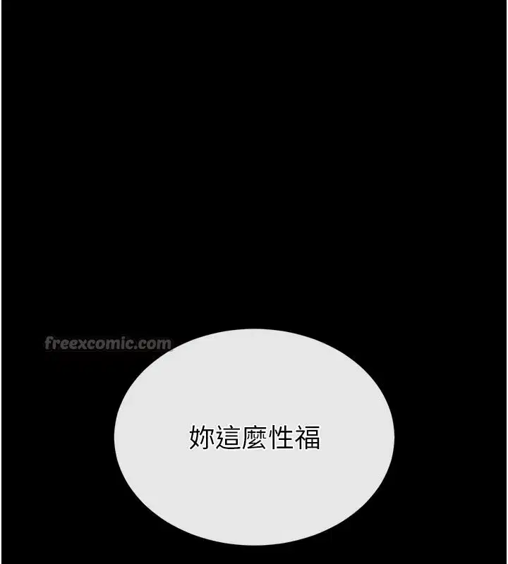 第44話-被廢物的老二內射到崩潰