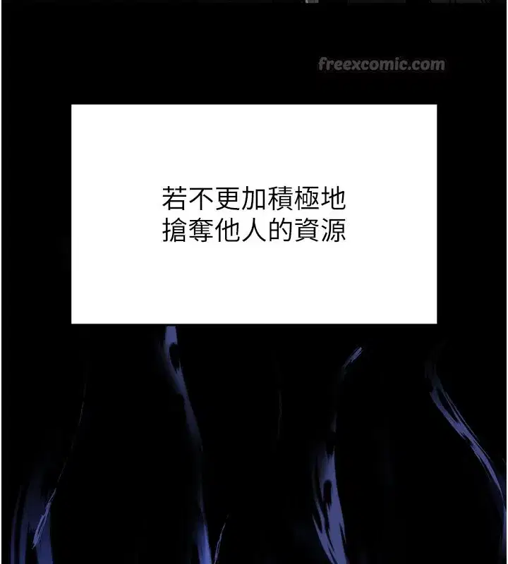 第44話-被廢物的老二內射到崩潰