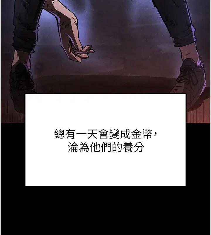 第44話-被廢物的老二內射到崩潰