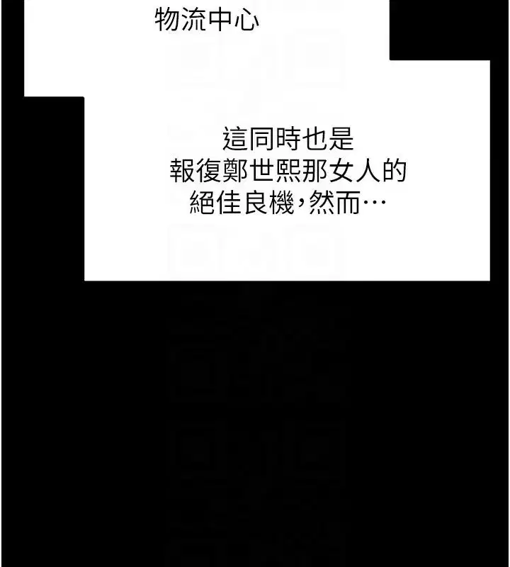 第44話-被廢物的老二內射到崩潰