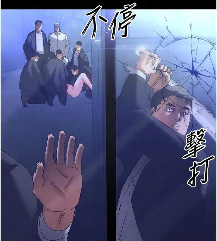 第44話-被廢物的老二內射到崩潰