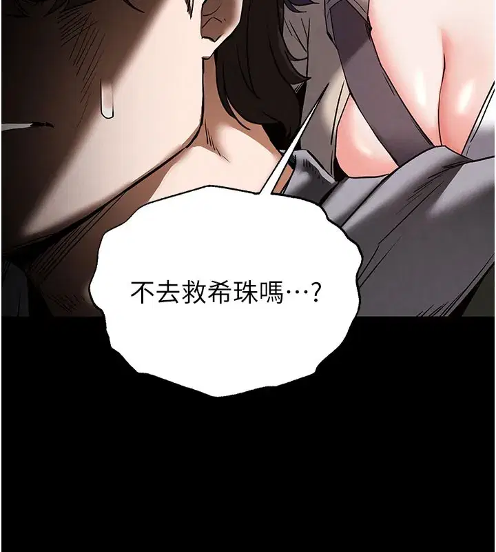 第44話-被廢物的老二內射到崩潰