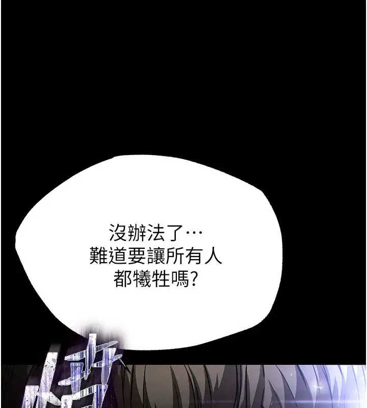 第44話-被廢物的老二內射到崩潰