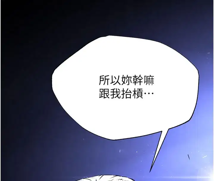 第44話-被廢物的老二內射到崩潰