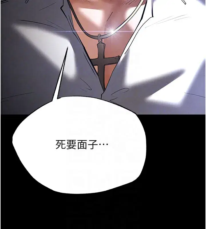 第44話-被廢物的老二內射到崩潰