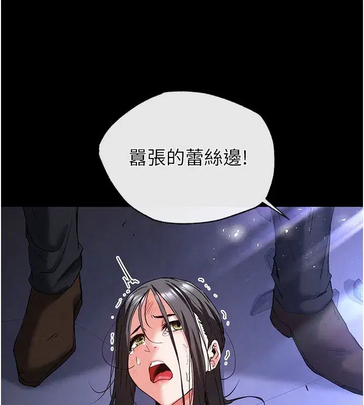 第44話-被廢物的老二內射到崩潰