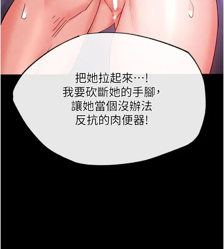第44話-被廢物的老二內射到崩潰